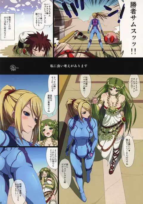 Dance to Another Tune