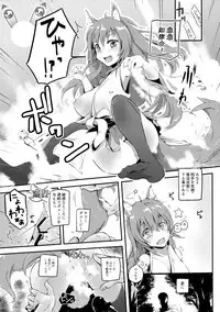 (C91) [Kaede Momiji (Shijokko)] Onobori Norito (Shironeko Project)