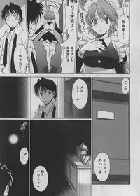 [Tamaki Nozomu] Maid de Ikimasshoi ♥