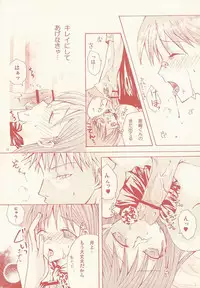 [PEKORA (Peko)] Place Rain Ends (BLEACH)