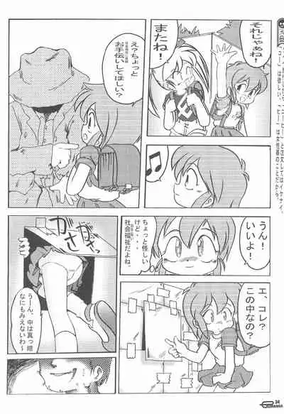 Manga Science Onna no ko no Himitsu