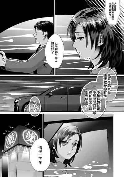 Muriyari!? Ikitte Pakora Night 4