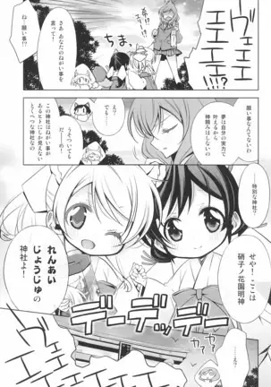 タカラモノの日々。