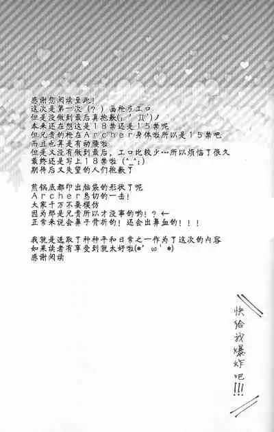 Toaru Nichijou no 1 Page