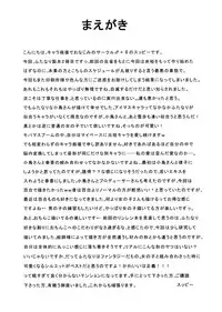 (C82) [Osu to Mesu (Suppy)] Orusuban de Otanoshimi Time (THE IDOLM@STER)