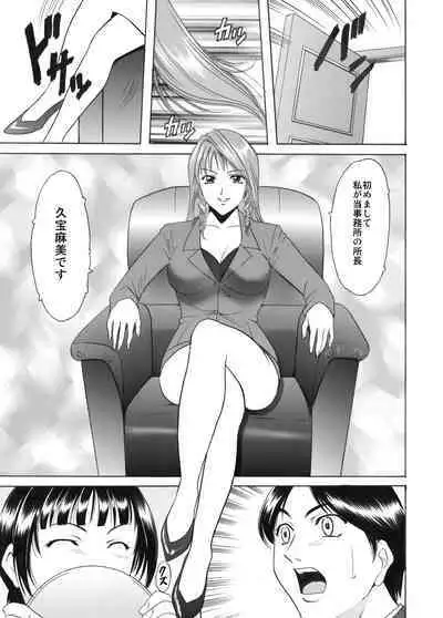 Mi Comic-ka Sakuhinshou 1