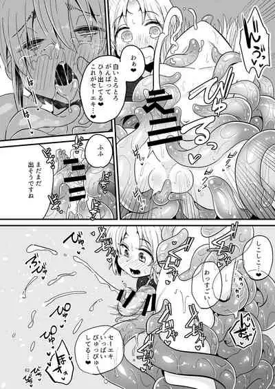 Overdose Tentacles Shokushu Uri no Hoodie special edition