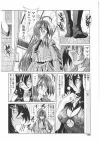 [Sozatsu Nae] Soukai Engi | Twiny-Attraction