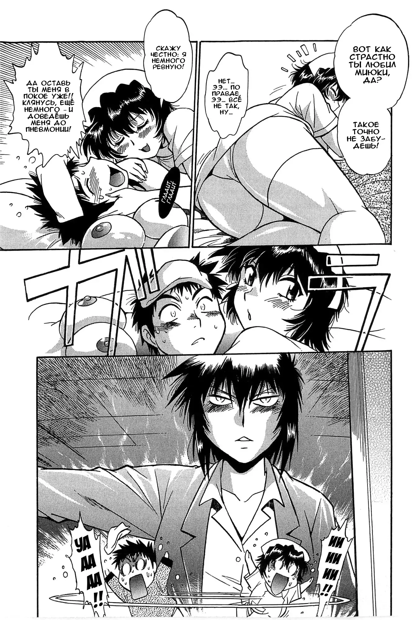 Kanojo de Ippai 2 Ch. 10-14