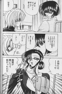 [Towai Raito] Ruduyu Tsuyadou ~Kunoichi Momoiro Hakusho~