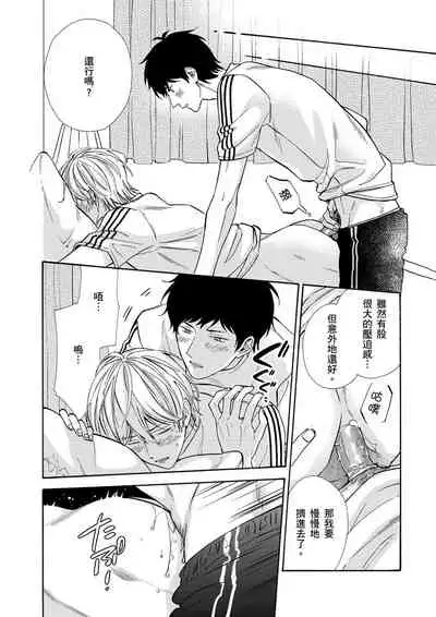 Irokoi shiai ni shōbuari! | 愛情競賽勝負已分!