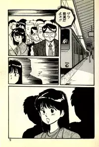 [Manno Rikyuu] Houkago Scramble