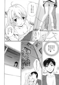 [Nakamura Uzuki] Fujun Isei Kouyuu 1