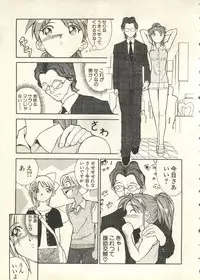 [Anthology] Pai;kuu 1999 July Vol. 20