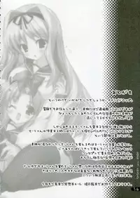 (C70) [Uropyon (Urotan)] SASARA Shiki DROP (ToHeart2) [English] [ReMoe Translations]