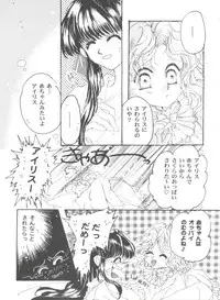 [Anthology] Girl's Parade 2000 3 (Various)