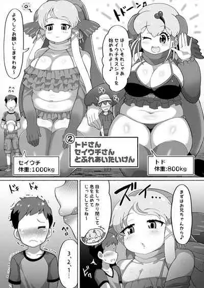 Okkii Friends Fureai Taiken