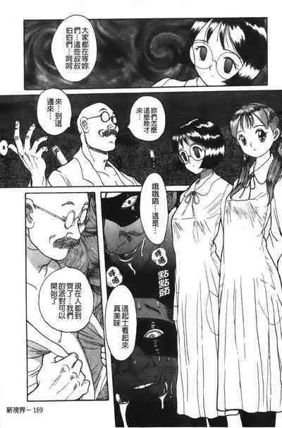 Tokubetsu Shinsatsushitsu特別診察室（Chinese）