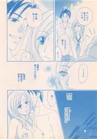 Renai Bijin if 2011-10