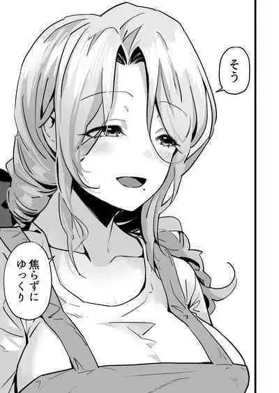 Itsumademo Issho ni Ganbarimashou