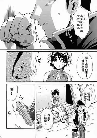 陆逊军师的秘密1