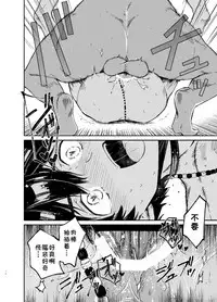 [Sakusaku Kangen Noushuku (Matashita Kintama)] Seijin no Gi [Chinese] [theoldestcat汉化] [Digital]