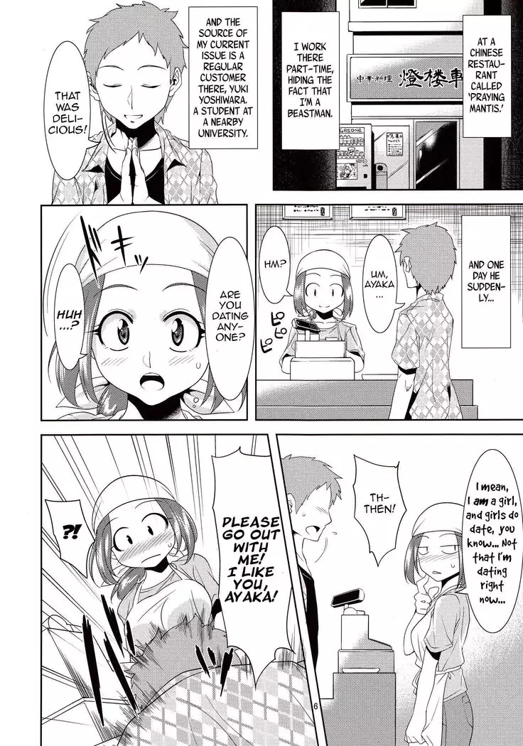 Beloved Spirit ~Makuragaeshi~ | Aigan Mitama ～Makuragaeshi hen～