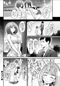 Action Pizazz DX 2018-07 [Digital]