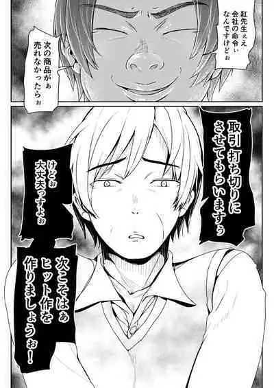 [Tomihero,] Papakatsu Joshi ni Shasei Kanri sareta Ano Hi kara... Ch. 3