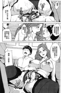 [Maimu-Maimu] Kazoku Soukan Game - family Incest game [Chinese]