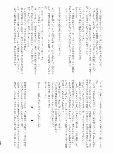 Tainai・Nikuheki Goudoushi Chounai Kaishi 4-L