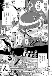 [Tamachi Yuki] Mako to Himitsu no Houkago