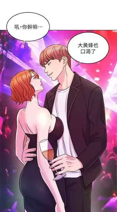 千日的新娘 1-30