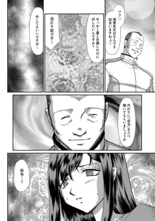 Mesunie Onna Kyoushi Ria to Miu Ch. 1-8