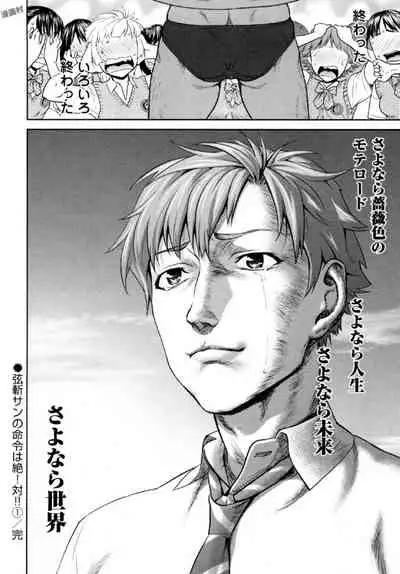 Tsurugiri-san no Meirei wa Zetsu! Tai!! Vol. 01