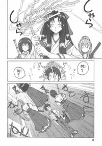 [紫☆にゃ~ & 舞阪洸] 水色スプラッシュ 01