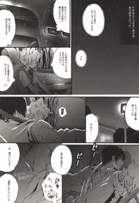 [Kamishima Akira] Doujin Sakka Collection 70 (Katekyo Hitman REBORN!)