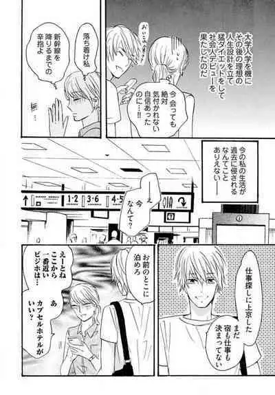 [Minami Haruko] Osananajimi wa Yokozuna-sama! 1-13