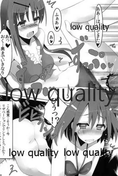 Mariu Hokubu Kyuushuu Saikyou no Yume 3