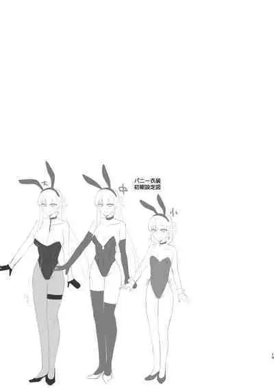 Kyo mo bani de kama-chan