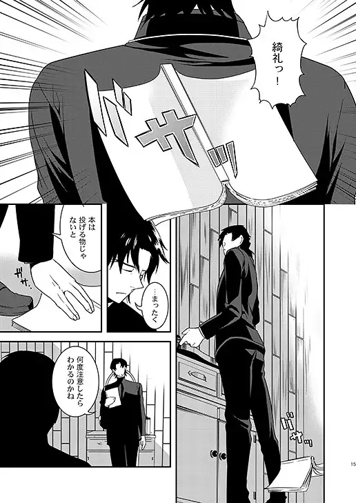 Kyoukai no Kodomo-tachi