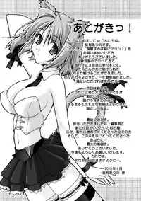 [Uyuu Atsuno] Fukushuu Suru ha Neko ni Ari! [Digital]