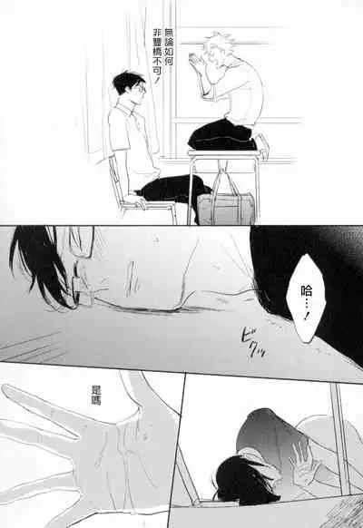 [Yamane Musashi] Dangan Dead Heat | 胜负难分的超高速弹丸 Ch. 1-4 [Chinese] [Digital]