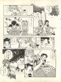 [Anthology] Shitsurakuen 3 - Paradise Lost 3 (Neon Genesis Evangelion)