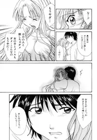 [Setsuna] Tokimeki wo Kimi ni