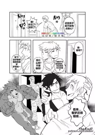 Jasdavi-Tricky Treat（Chinese）