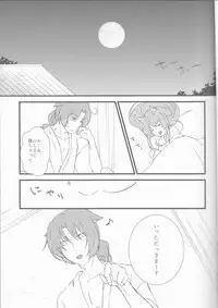 [CNC]Good Eats[Juuza Engi ~Engetsu Sangoku-den~]