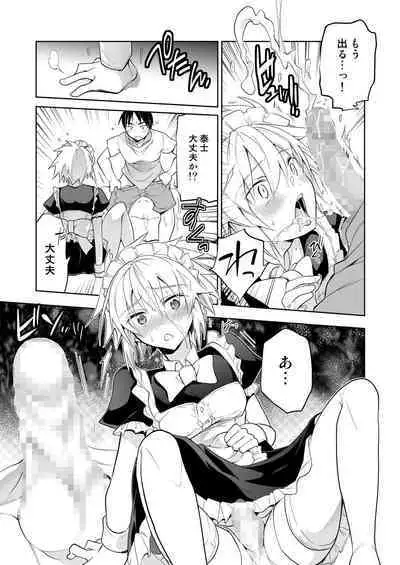 Niizuma-kun wa Kyou mo Go Houshi