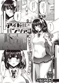 COMIC Kairakuten XTC Vol.7 [Digital]