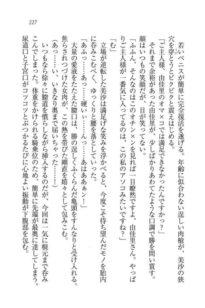 もっとメイドなります!